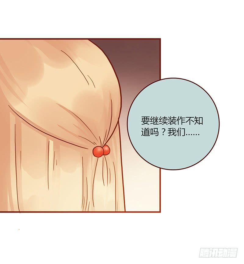 《最差劲的痴情》61话 这次来真的 第38页