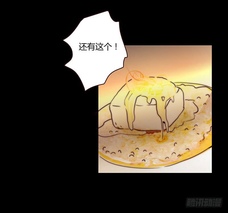 《最差劲的痴情》61话 这次来真的 第6页