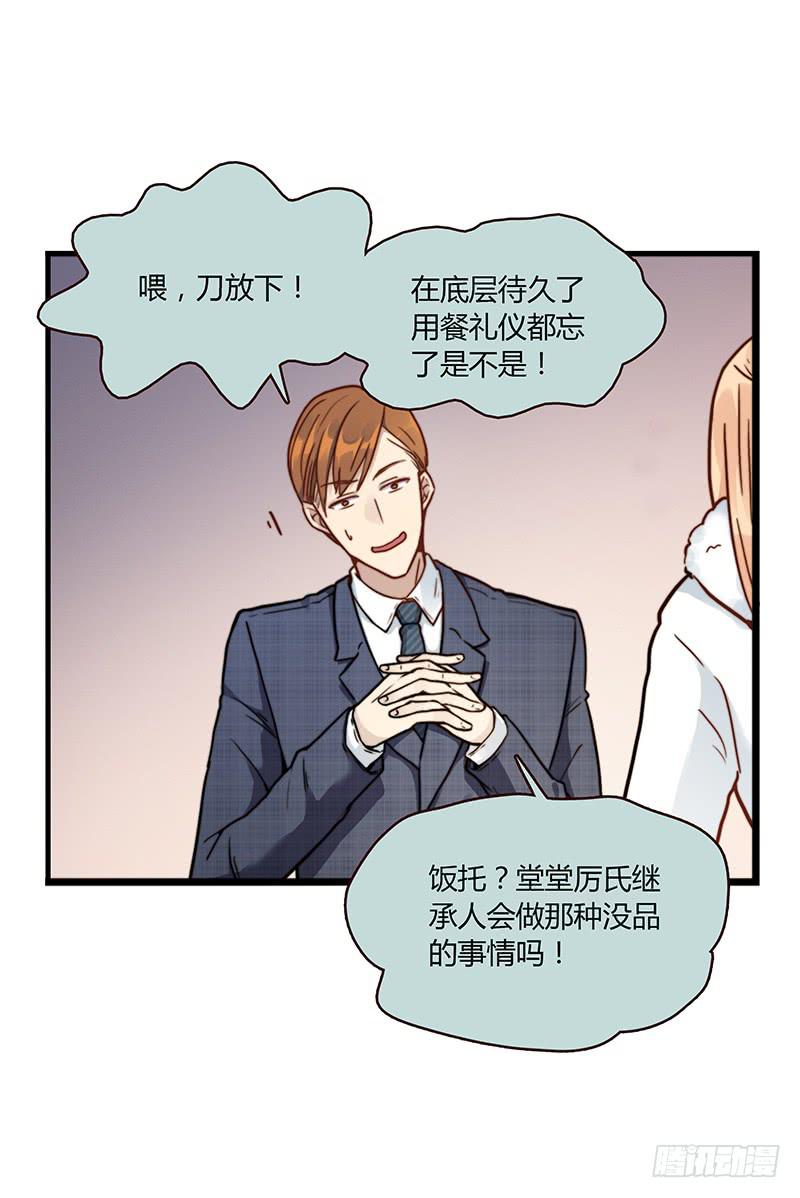 《最差劲的痴情》61话 这次来真的 第9页