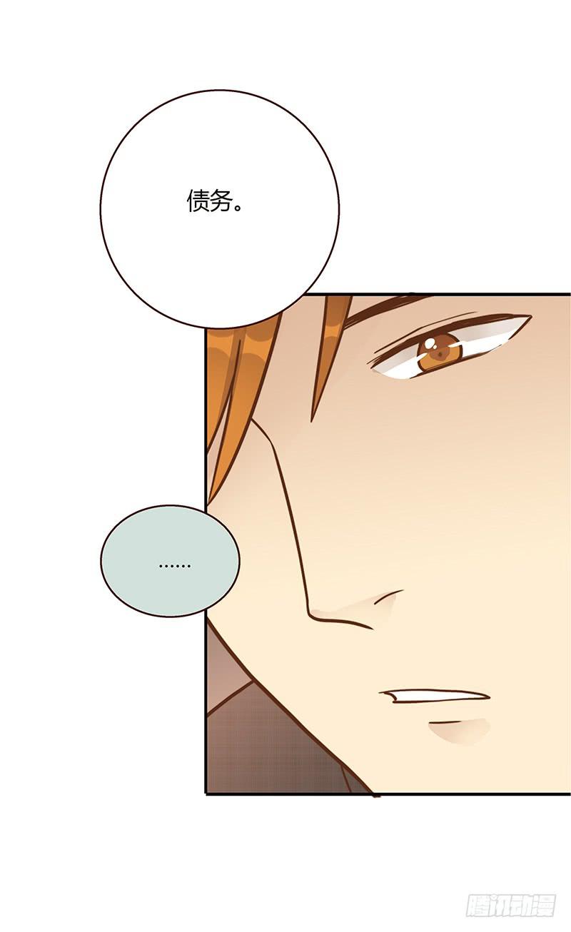 《最差劲的痴情》62话 总裁的绯闻 第18页