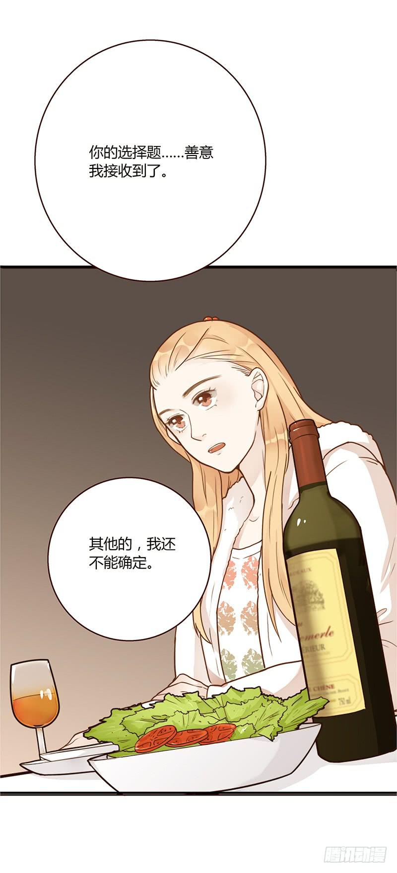 《最差劲的痴情》62话 总裁的绯闻 第19页