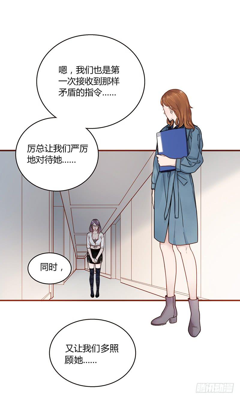 《最差劲的痴情》62话 总裁的绯闻 第33页