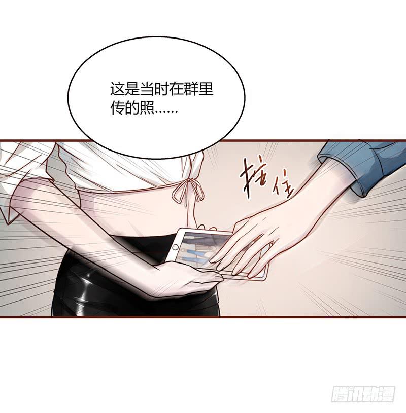 《最差劲的痴情》62话 总裁的绯闻 第37页