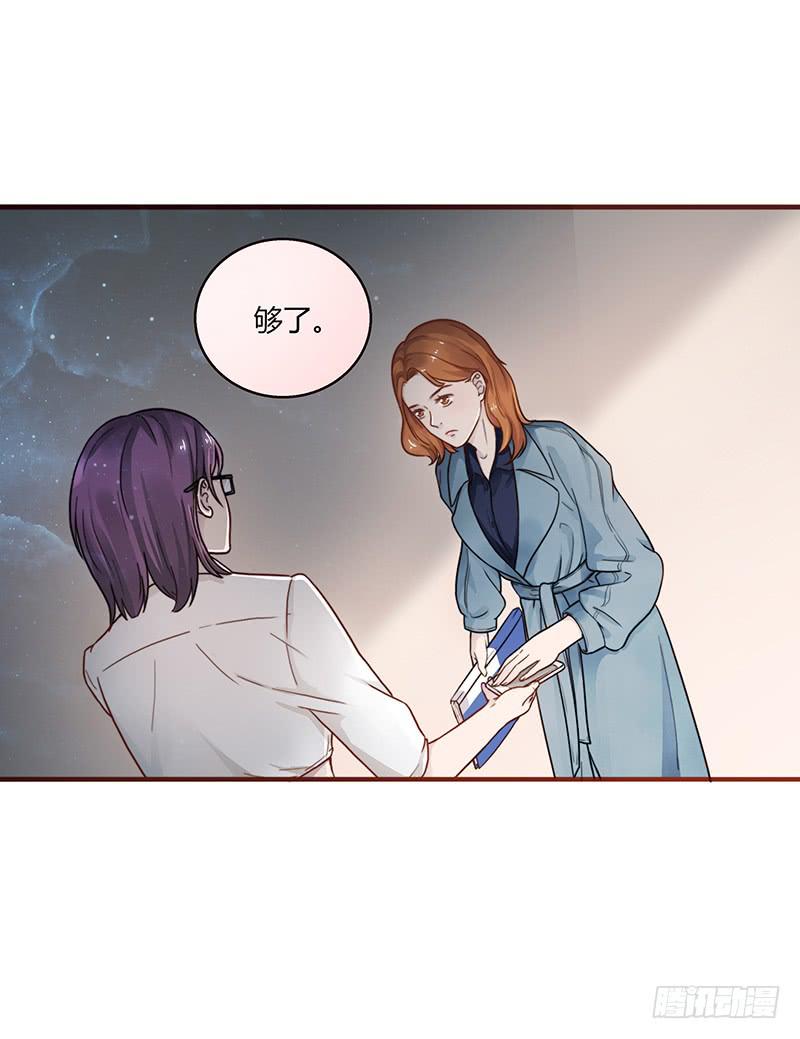 《最差劲的痴情》62话 总裁的绯闻 第38页