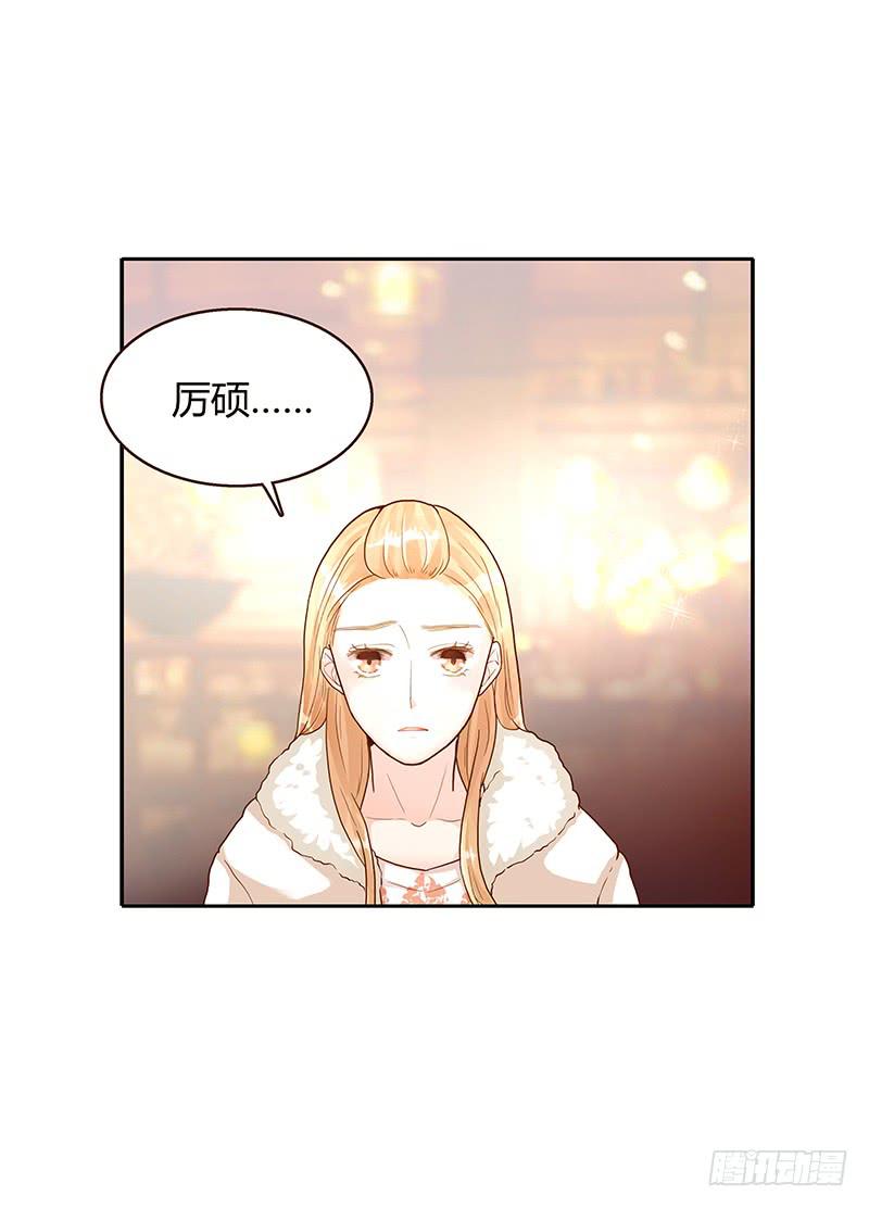 《最差劲的痴情》62话 总裁的绯闻 第3页