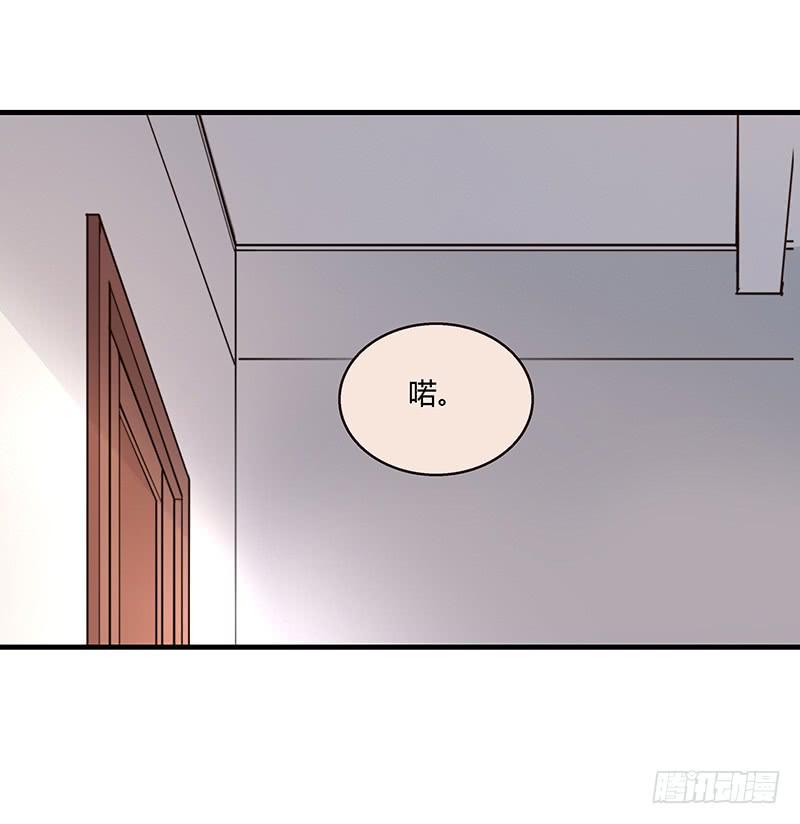 《最差劲的痴情》62话 总裁的绯闻 第40页