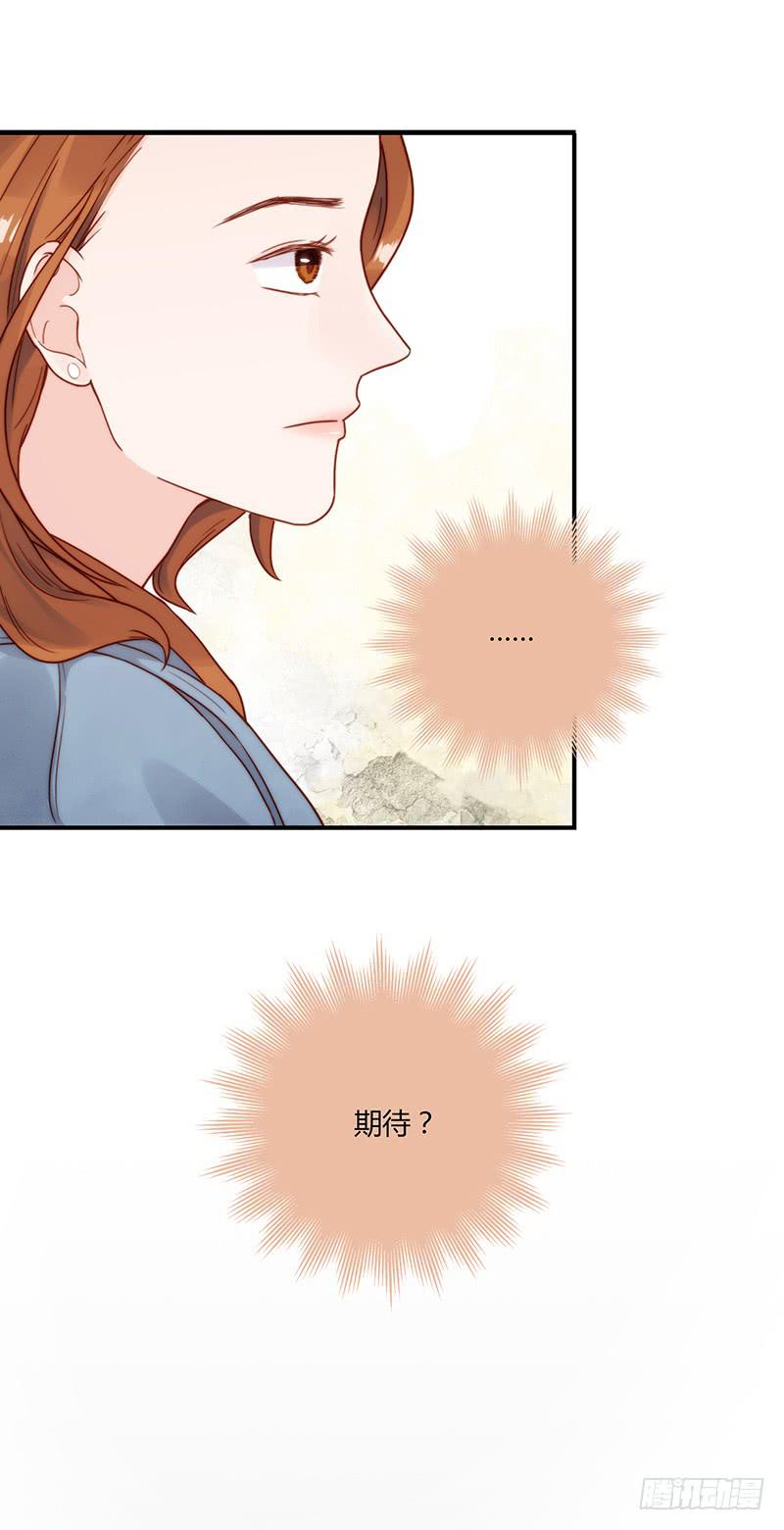 《最差劲的痴情》62话 总裁的绯闻 第44页