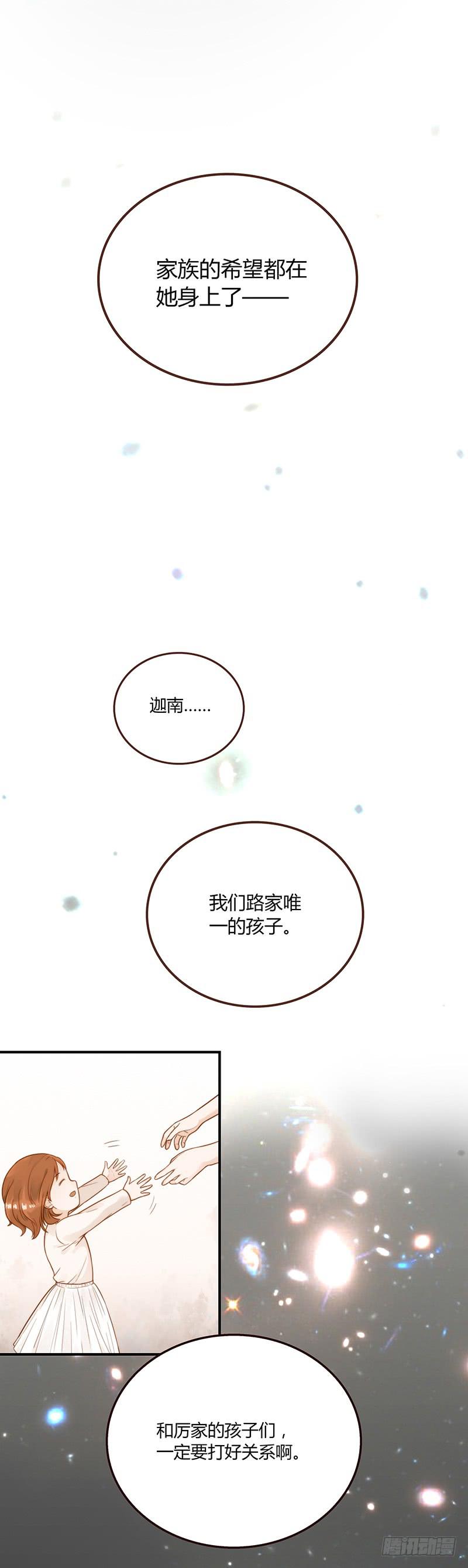 《最差劲的痴情》62话 总裁的绯闻 第45页