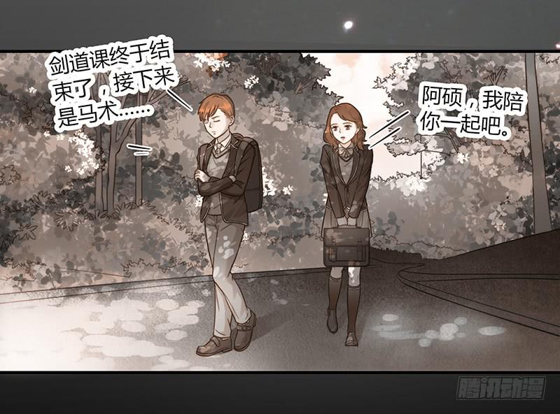 《最差劲的痴情》62话 总裁的绯闻 第46页