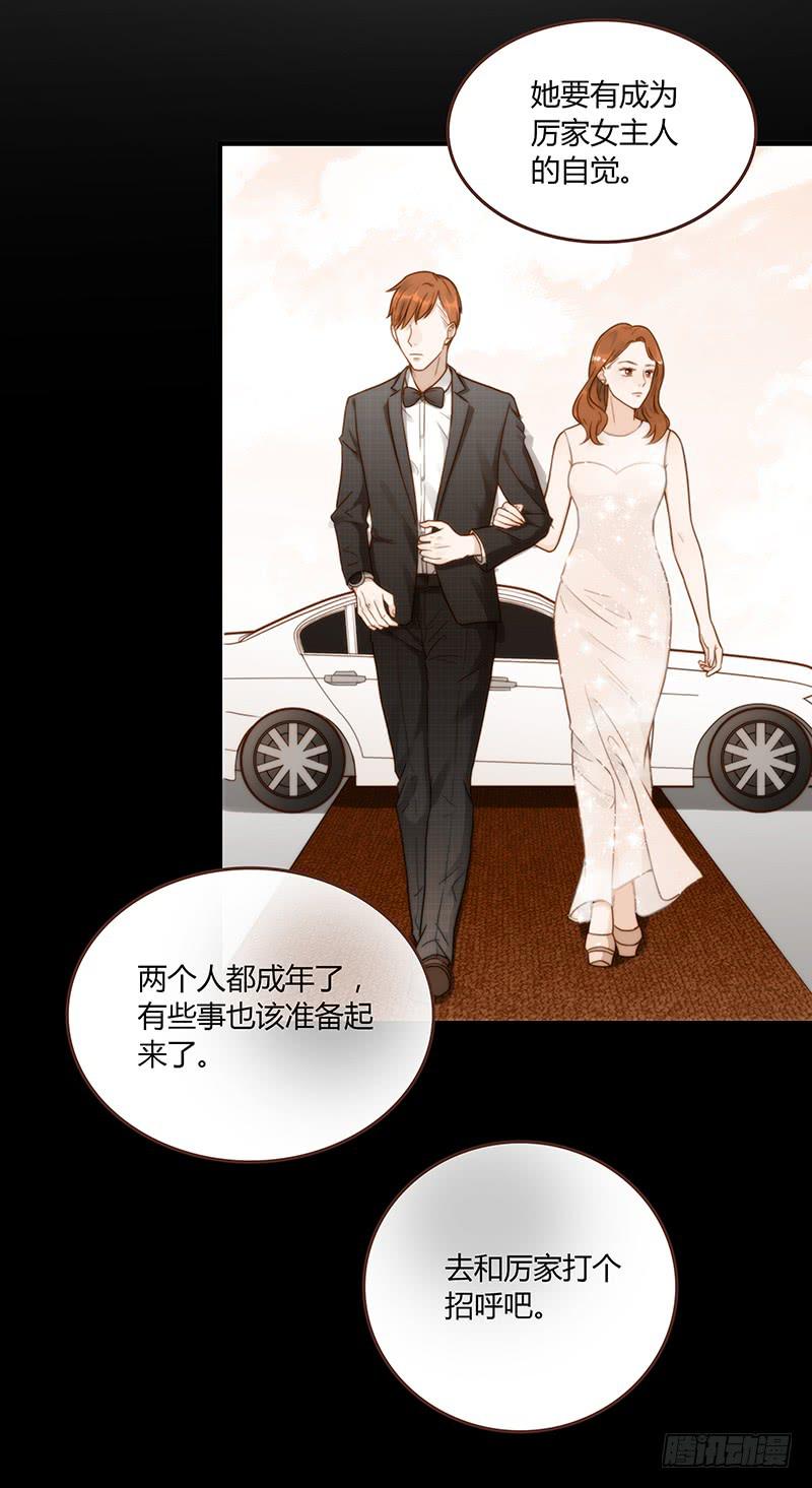 《最差劲的痴情》62话 总裁的绯闻 第47页