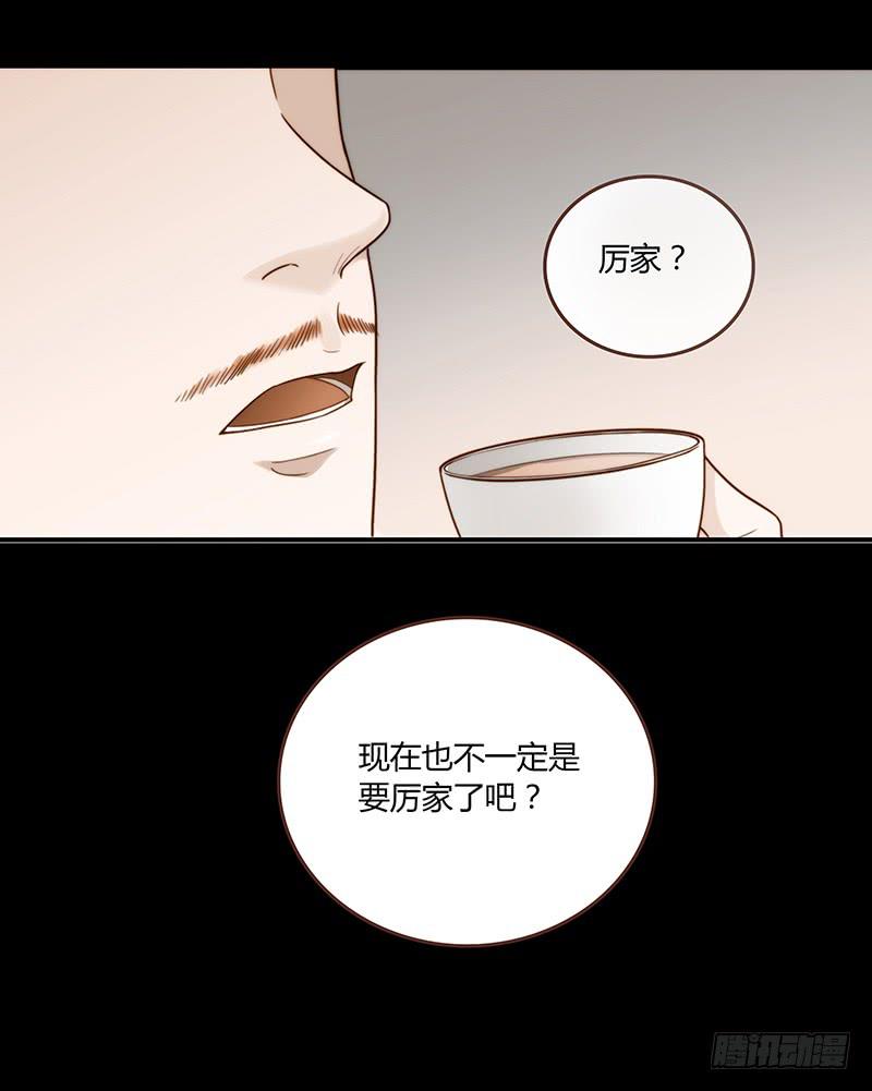 《最差劲的痴情》62话 总裁的绯闻 第48页