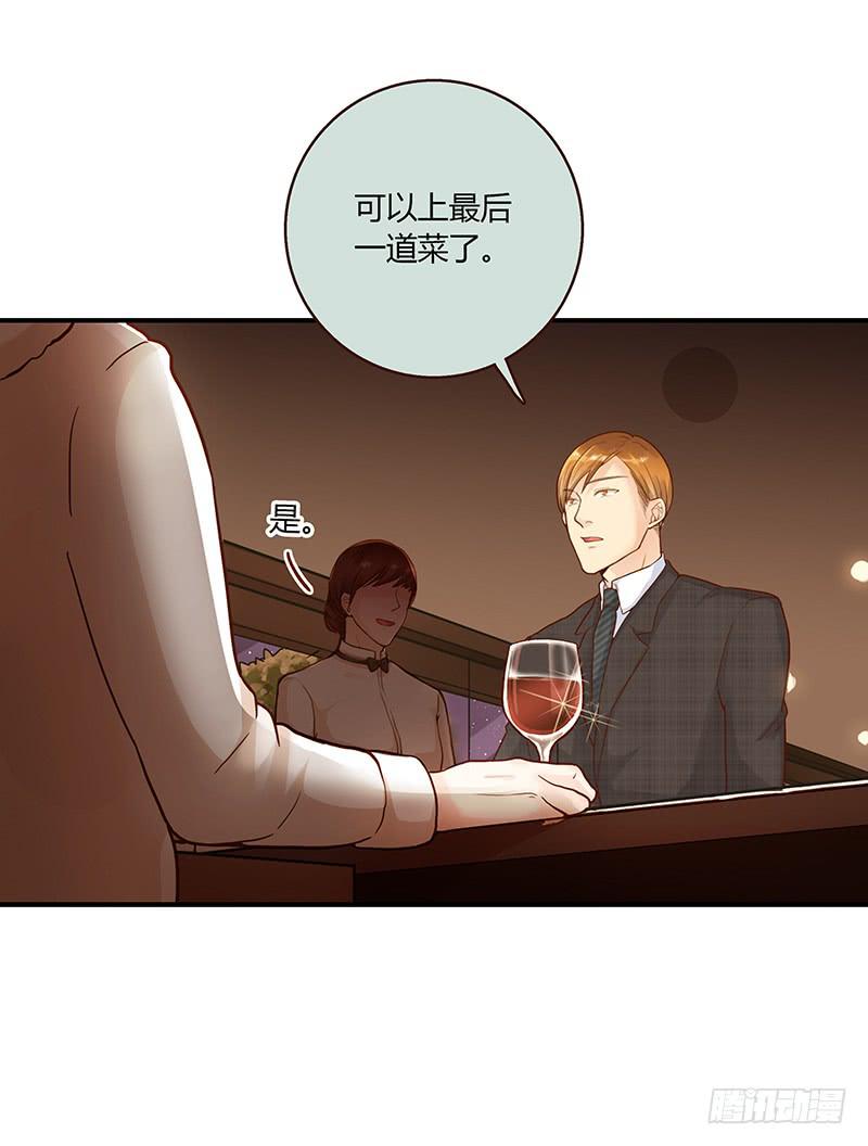 《最差劲的痴情》62话 总裁的绯闻 第9页