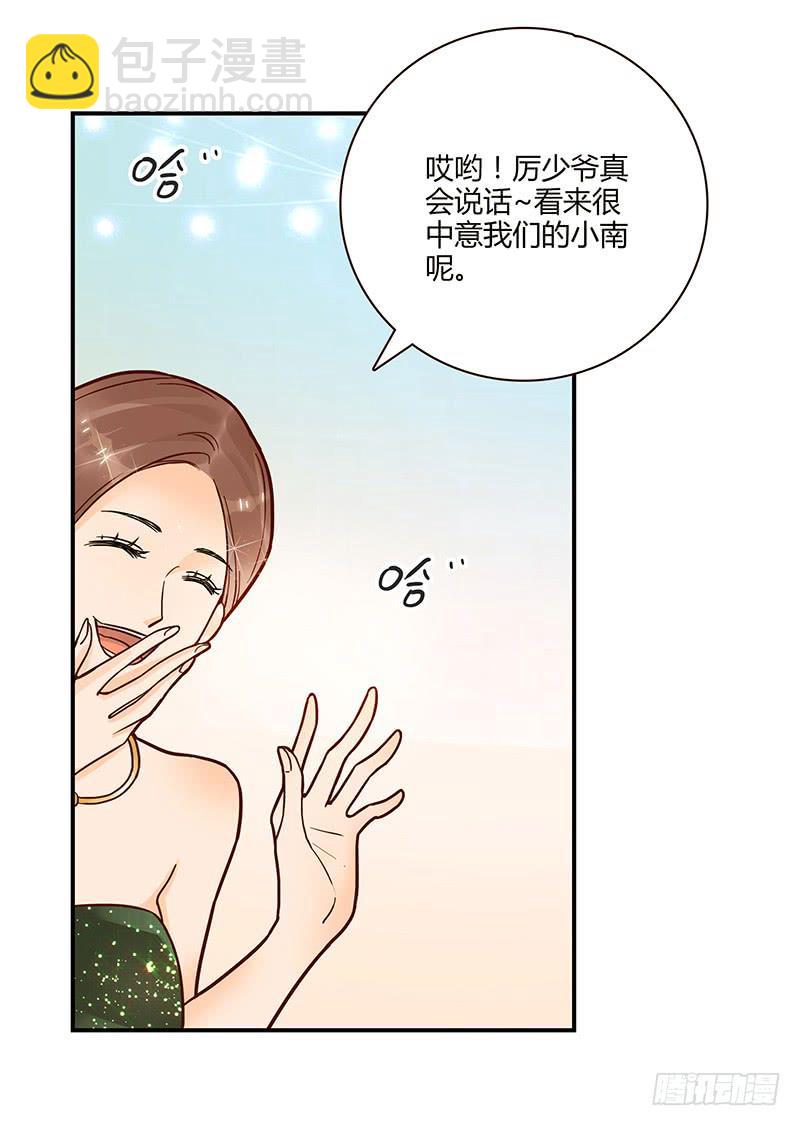 《最差劲的痴情》65话 爱情的无能者 第11页