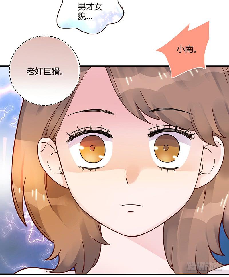 《最差劲的痴情》65话 爱情的无能者 第13页