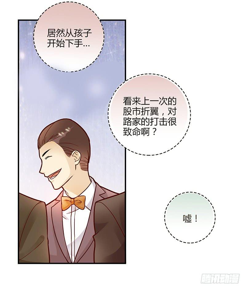 《最差劲的痴情》65话 爱情的无能者 第14页