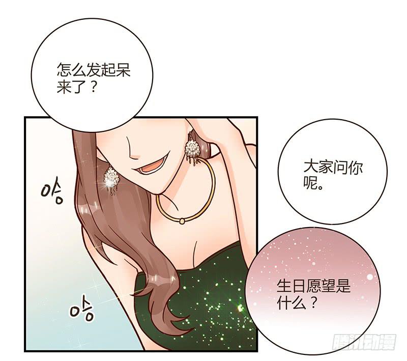 《最差劲的痴情》65话 爱情的无能者 第17页