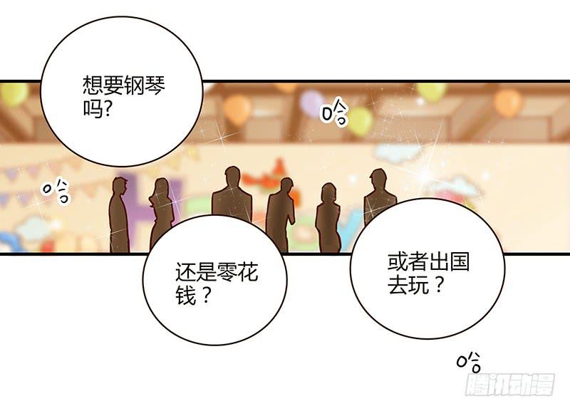 《最差劲的痴情》65话 爱情的无能者 第18页