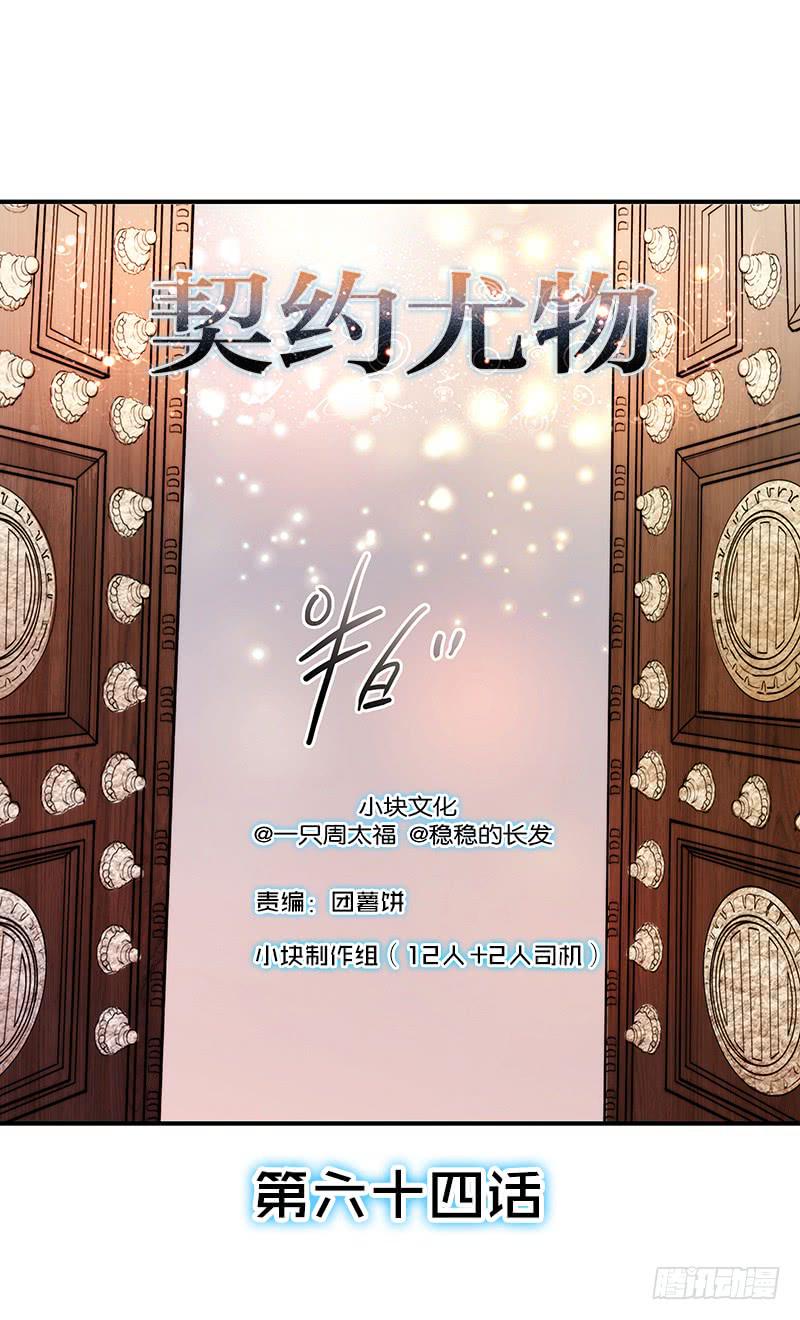 《最差劲的痴情》65话 爱情的无能者 第1页