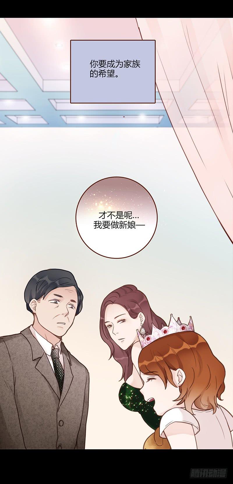 《最差劲的痴情》65话 爱情的无能者 第22页