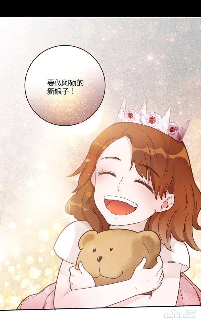 《最差劲的痴情》65话 爱情的无能者 第23页