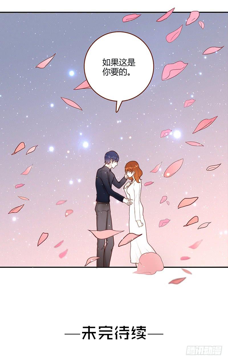 《最差劲的痴情》65话 爱情的无能者 第27页