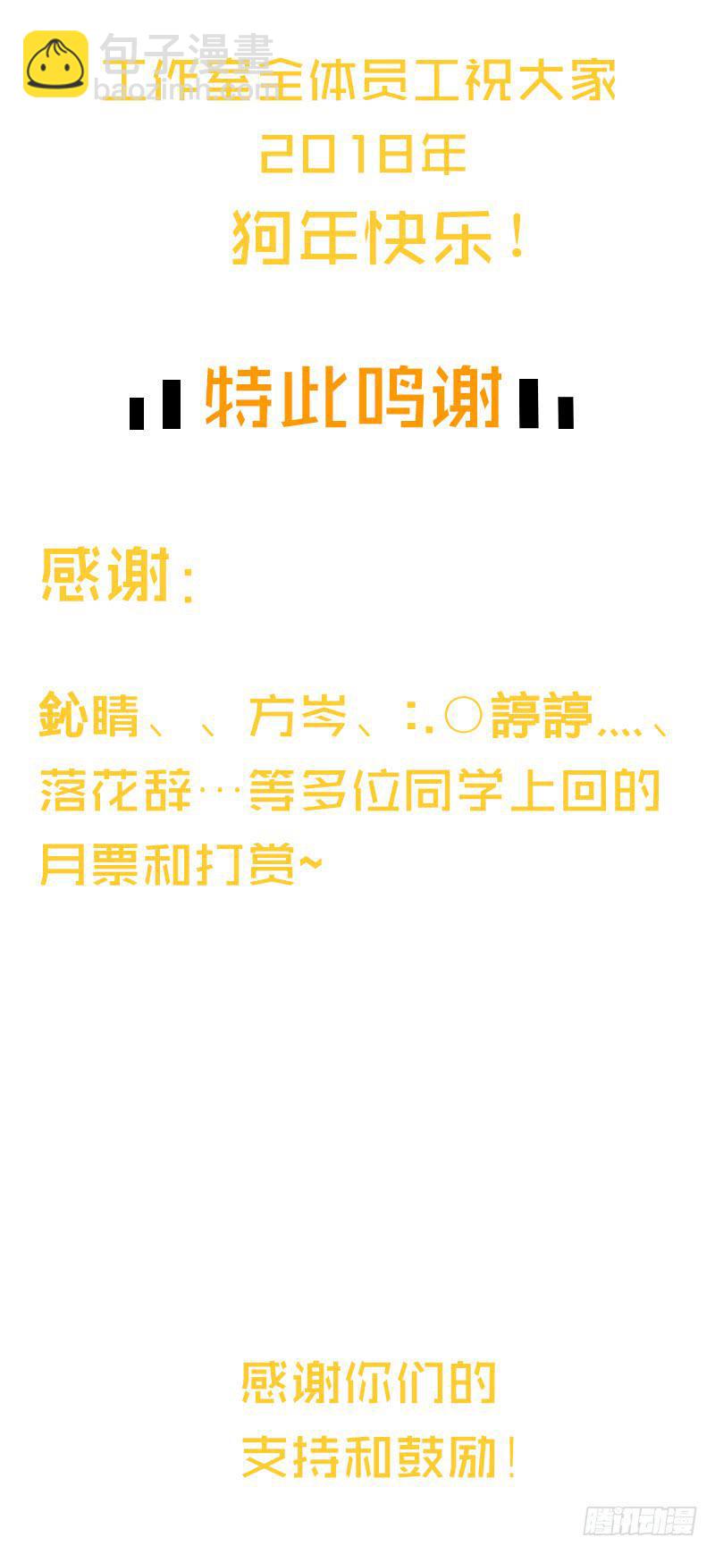 《最差劲的痴情》65话 爱情的无能者 第28页
