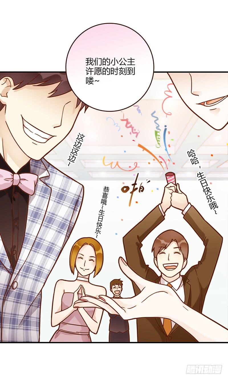 《最差劲的痴情》65话 爱情的无能者 第2页