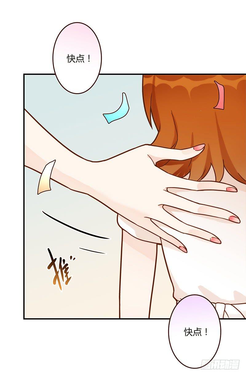 《最差劲的痴情》65话 爱情的无能者 第3页