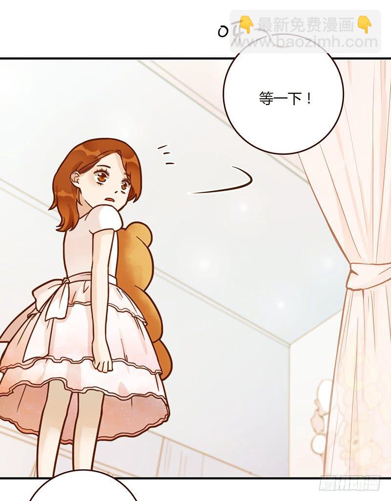 《最差劲的痴情》65话 爱情的无能者 第4页