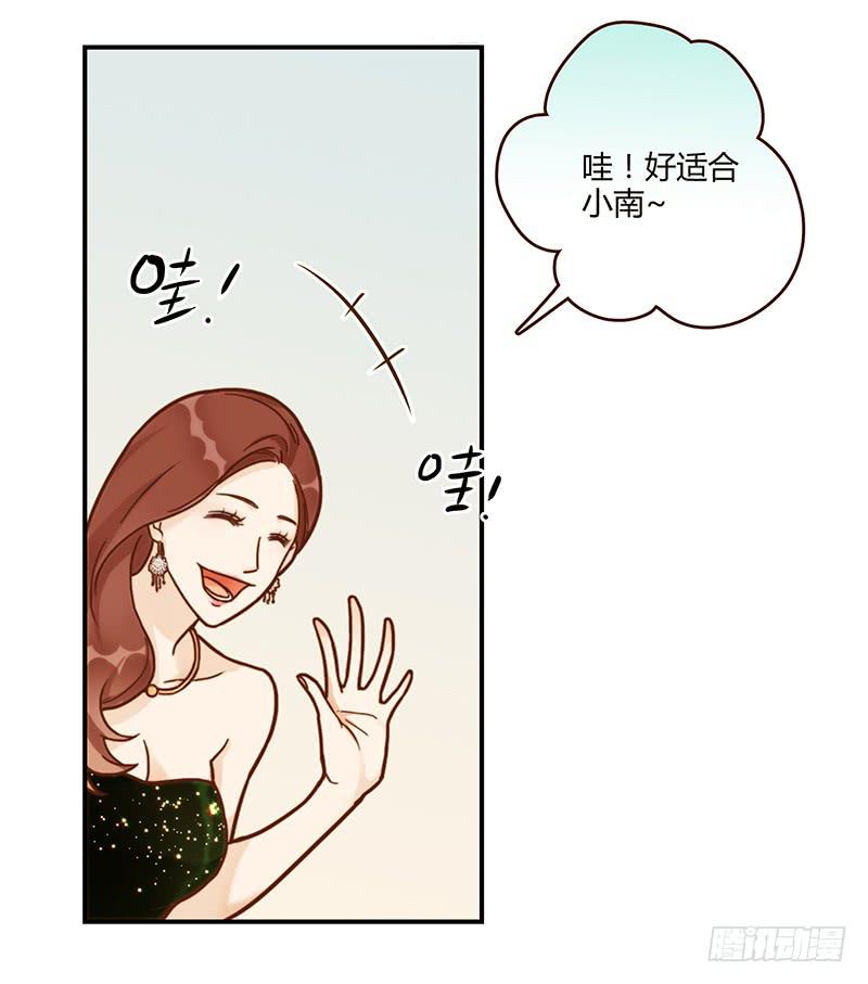 《最差劲的痴情》65话 爱情的无能者 第7页