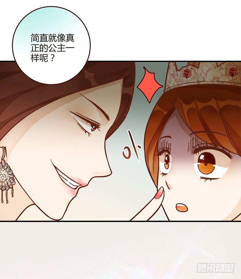 《最差劲的痴情》65话 爱情的无能者 第8页