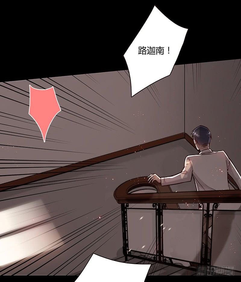 《最差劲的痴情》68话 跨出的一步 第13页