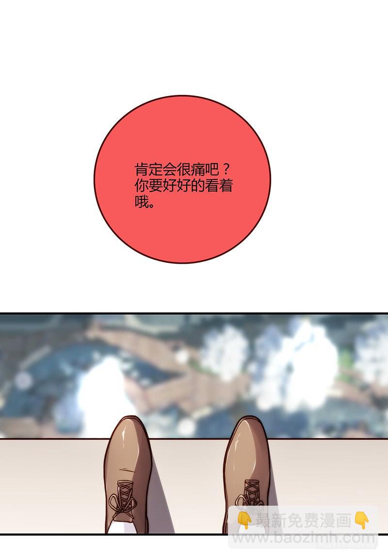 《最差劲的痴情》68话 跨出的一步 第20页