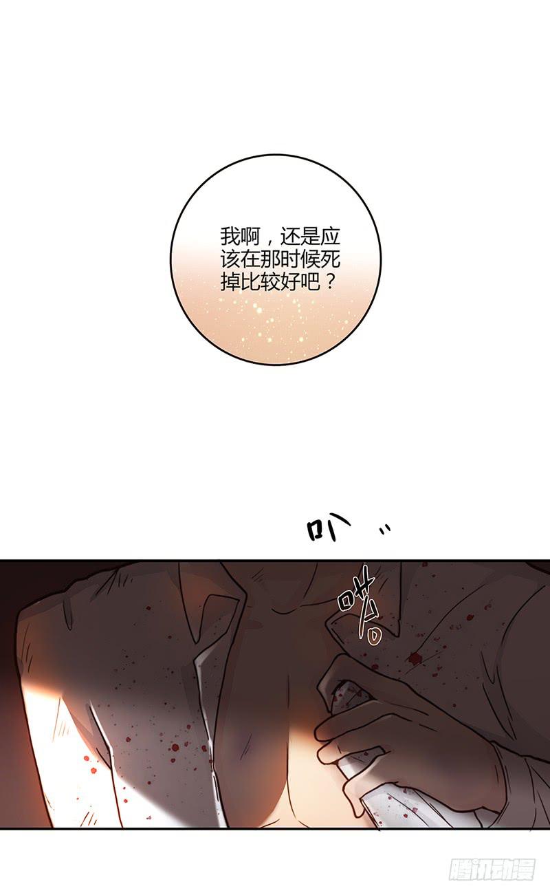 《最差劲的痴情》68话 跨出的一步 第2页