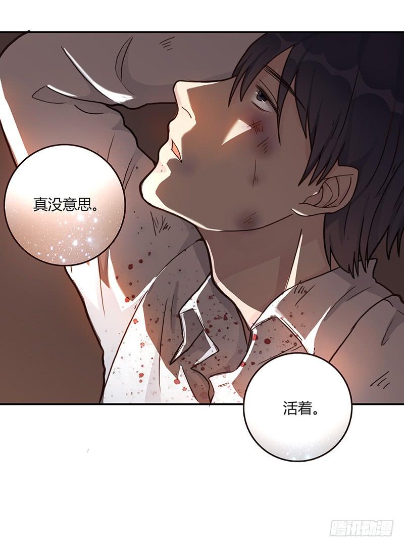 《最差劲的痴情》68话 跨出的一步 第3页