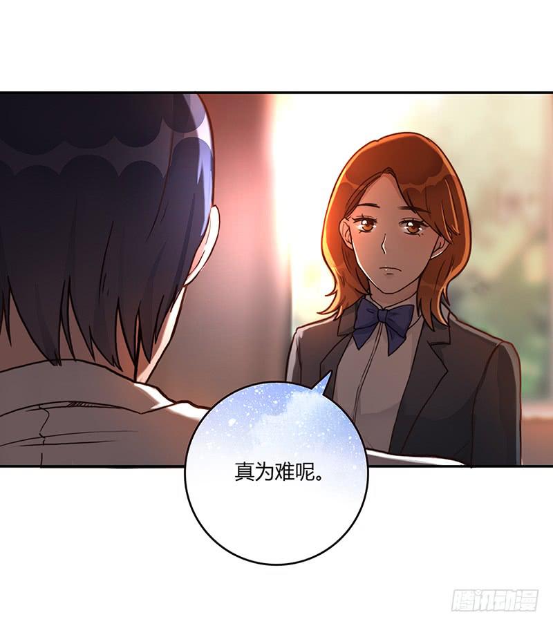 《最差劲的痴情》68话 跨出的一步 第4页