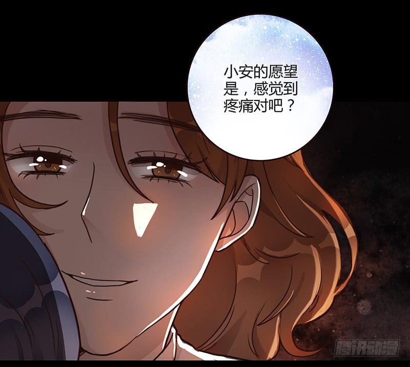 《最差劲的痴情》68话 跨出的一步 第7页