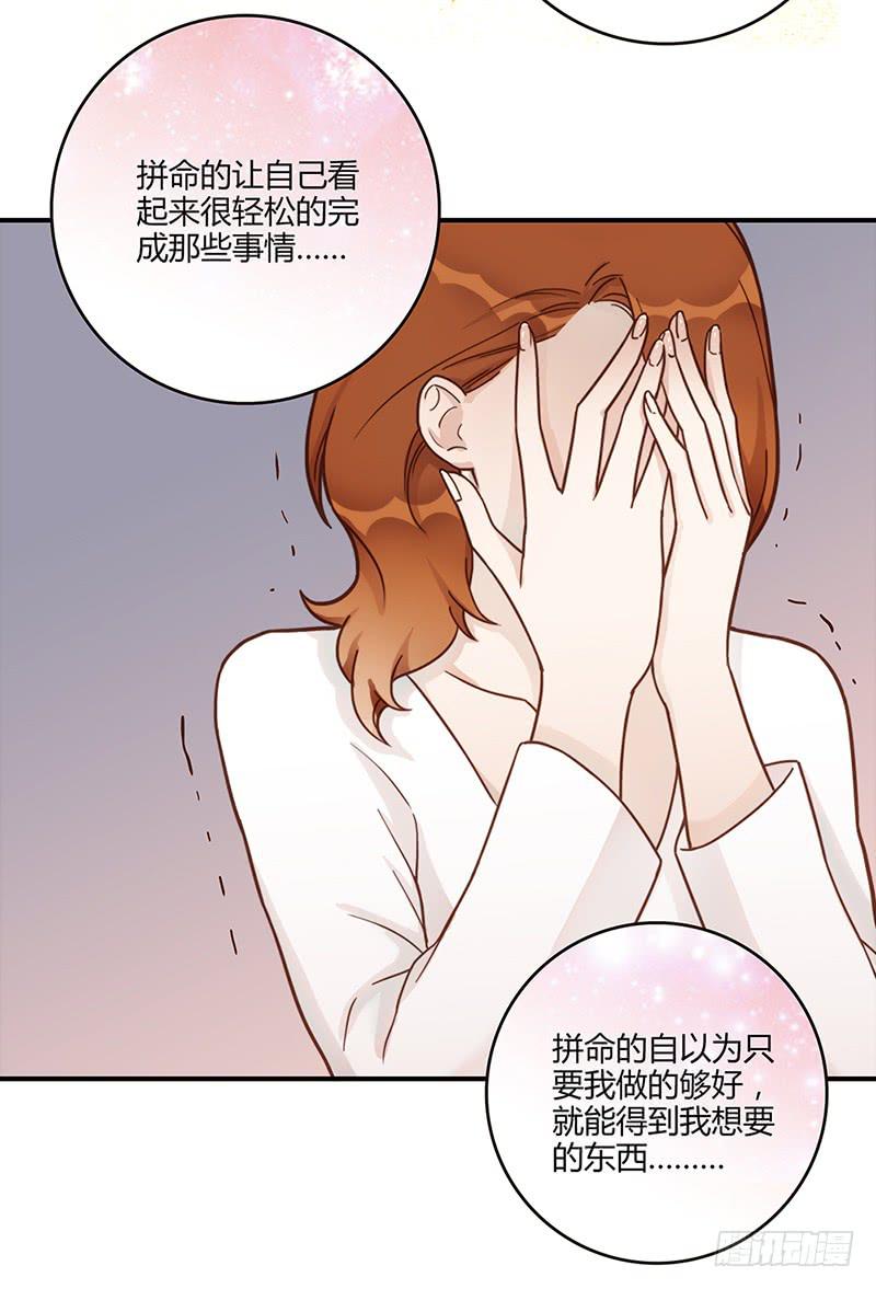 《最差劲的痴情》66话 卑鄙者的自白 第14页