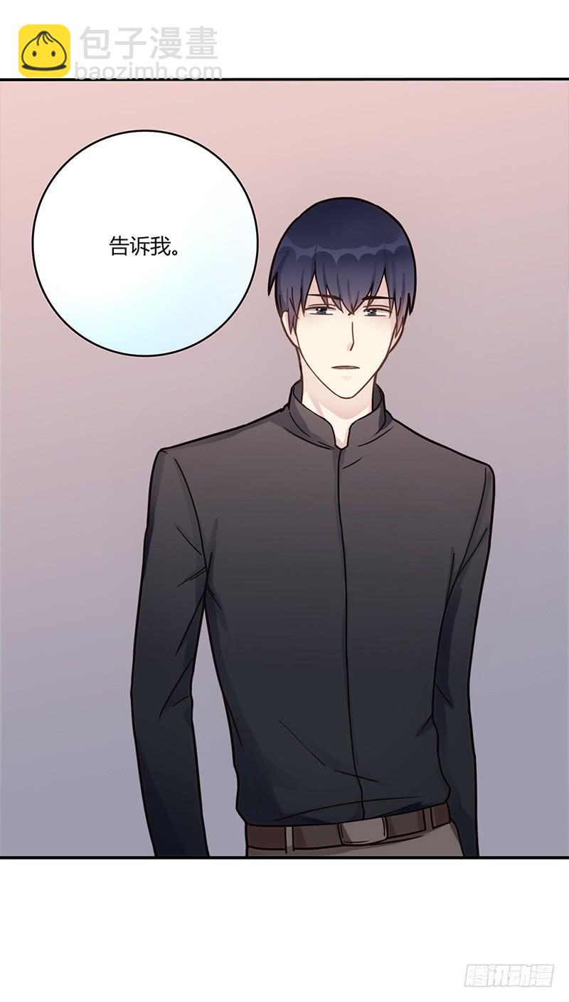《最差劲的痴情》66话 卑鄙者的自白 第17页