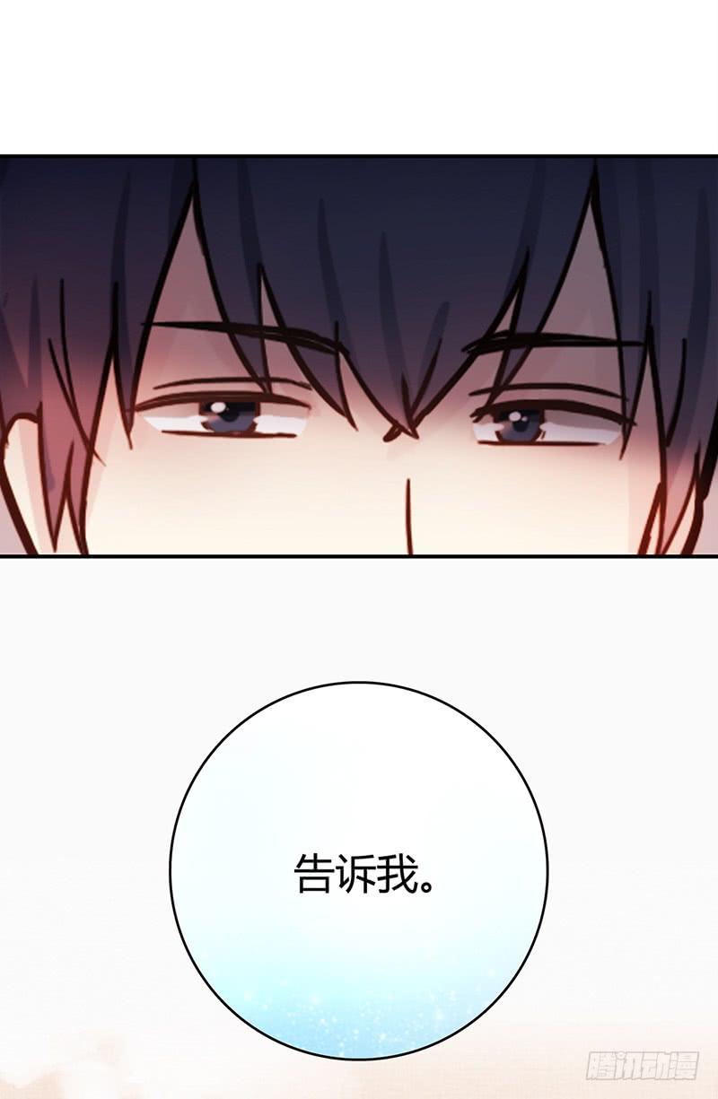 《最差劲的痴情》66话 卑鄙者的自白 第18页