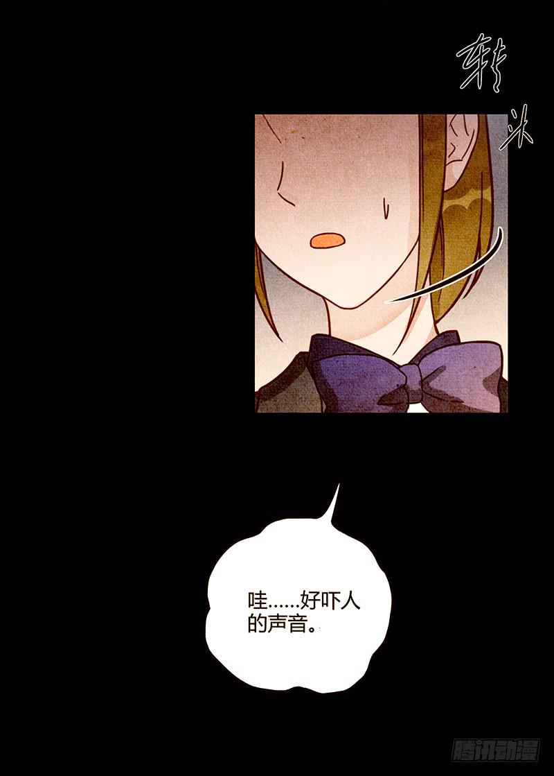 《最差劲的痴情》66话 卑鄙者的自白 第23页