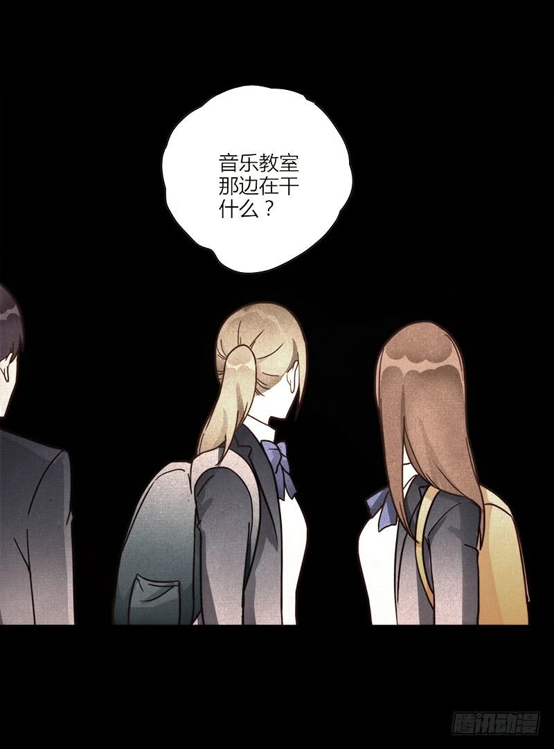 《最差劲的痴情》66话 卑鄙者的自白 第24页