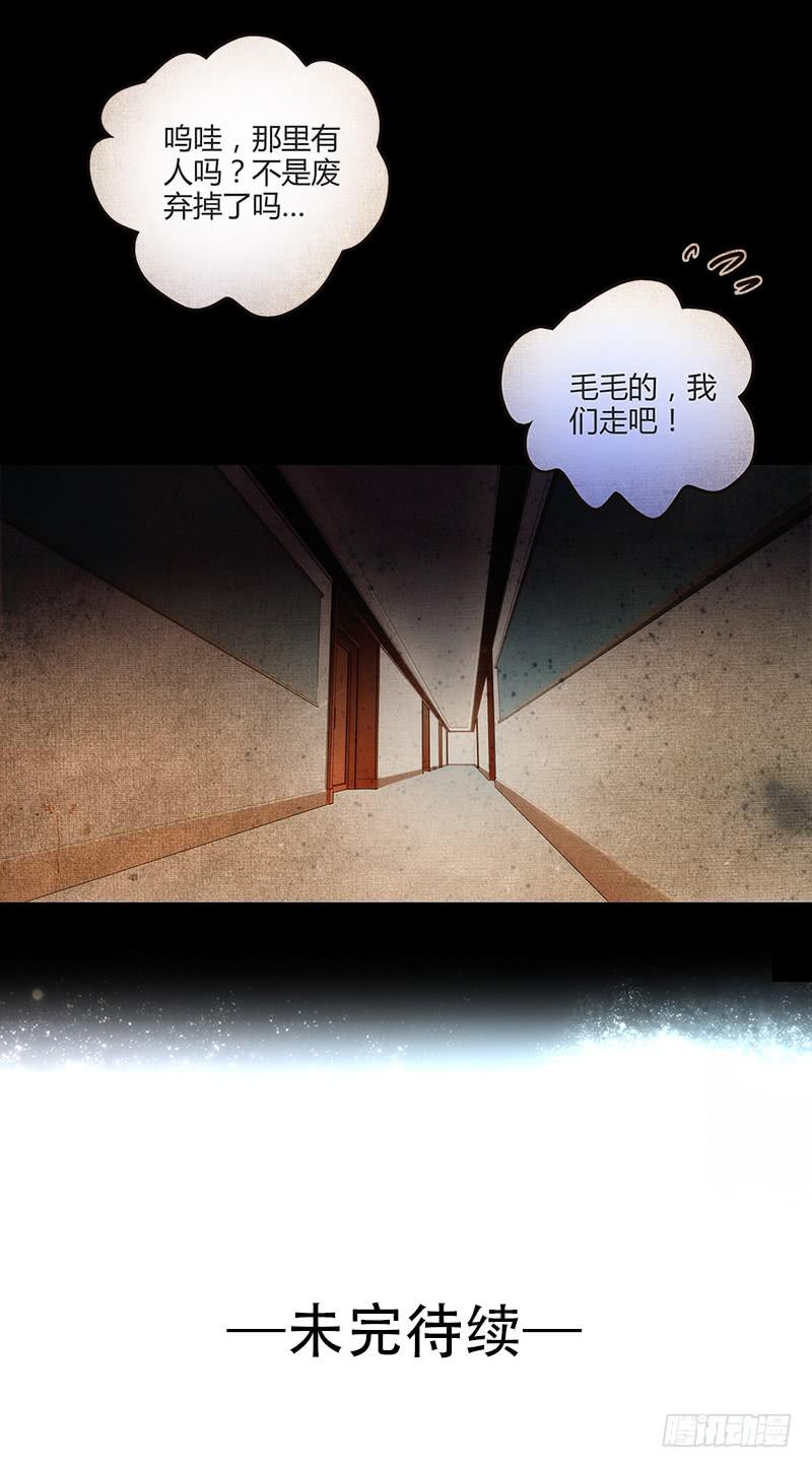 《最差劲的痴情》66话 卑鄙者的自白 第25页