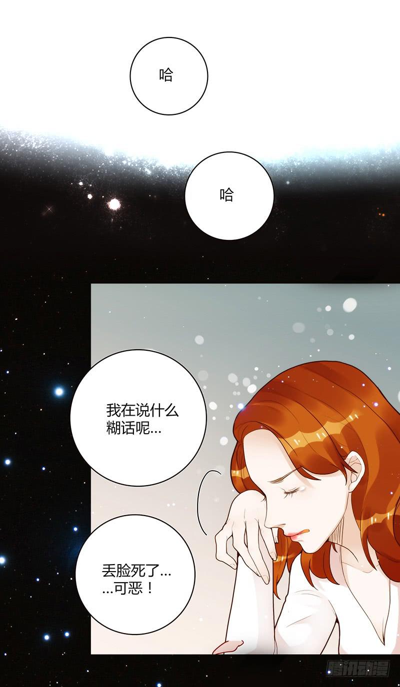 《最差劲的痴情》66话 卑鄙者的自白 第2页