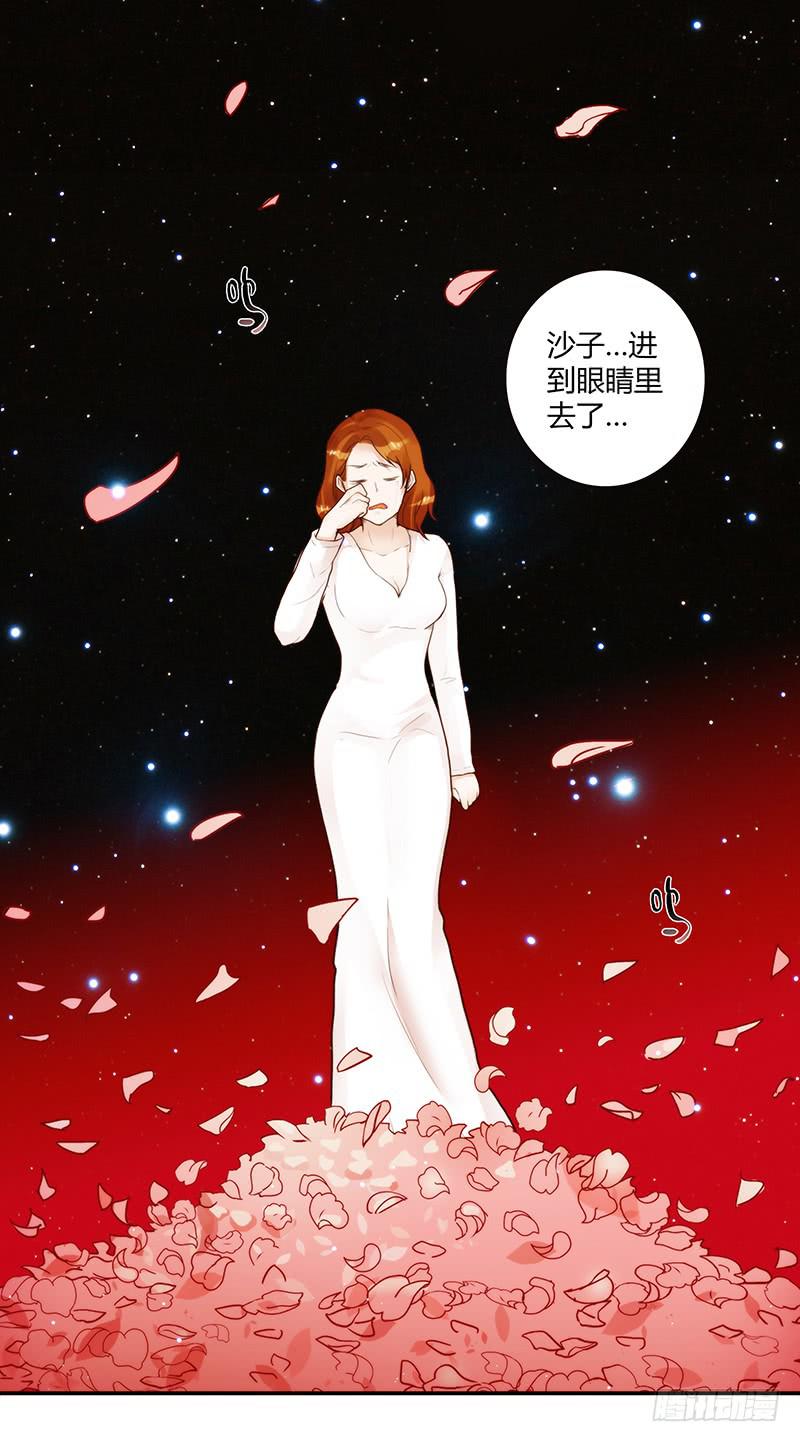 《最差劲的痴情》66话 卑鄙者的自白 第3页
