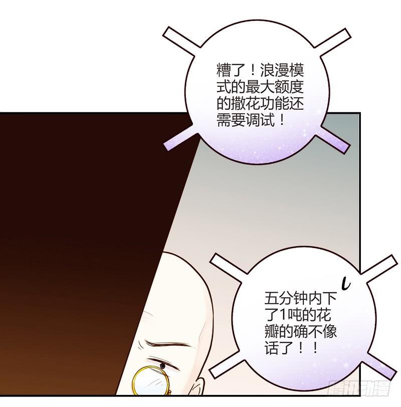 《最差劲的痴情》66话 卑鄙者的自白 第4页