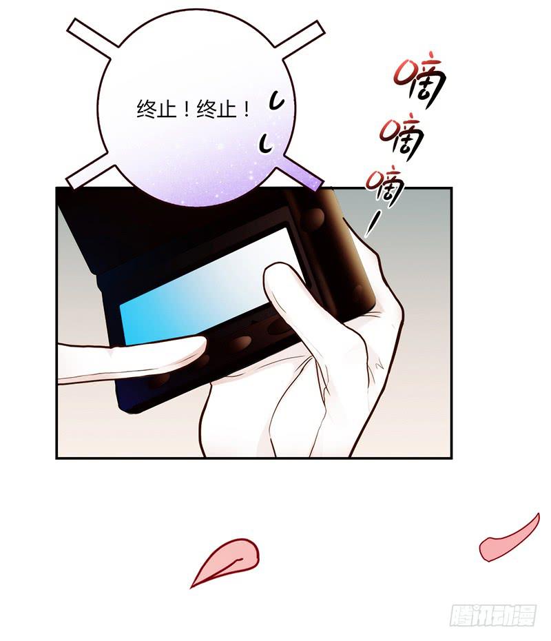 《最差劲的痴情》66话 卑鄙者的自白 第5页