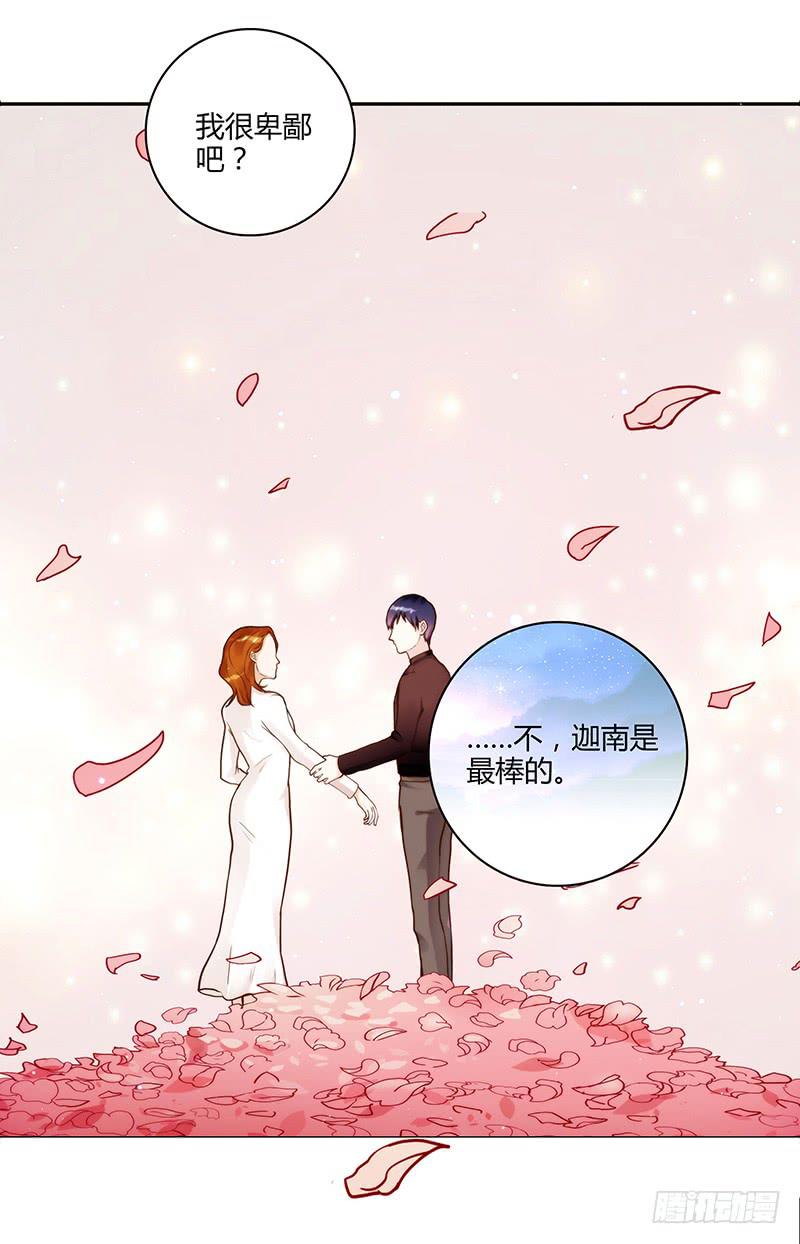 《最差劲的痴情》66话 卑鄙者的自白 第7页