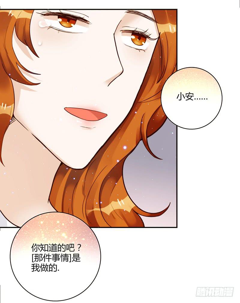 《最差劲的痴情》66话 卑鄙者的自白 第9页