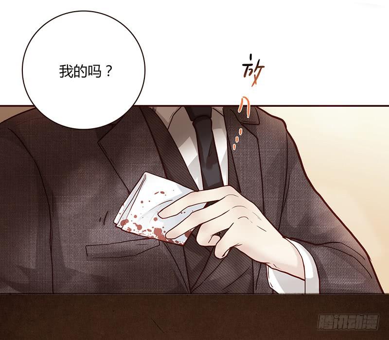 《最差劲的痴情》67话 狭义的痴情！ 第11页